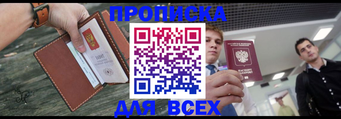 временная регистрация законно в Соколе