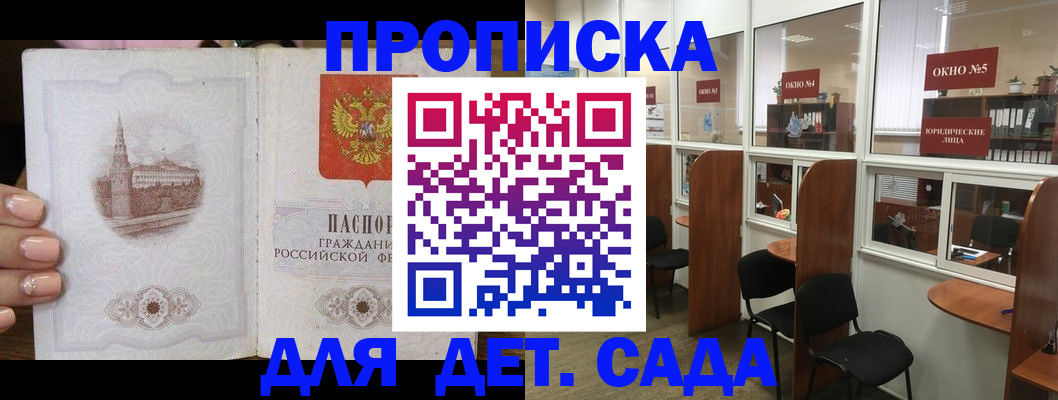 прописка поиск в Соколе