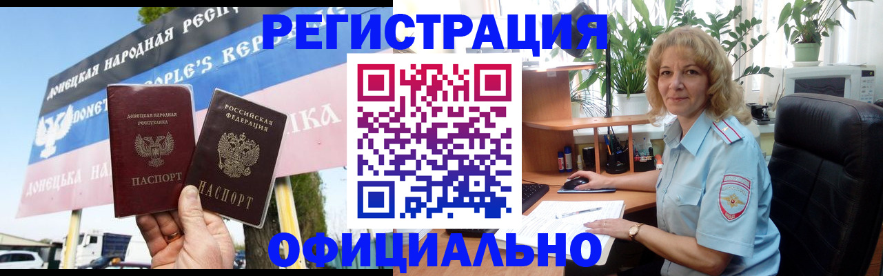 прописка в квартире в Соколе