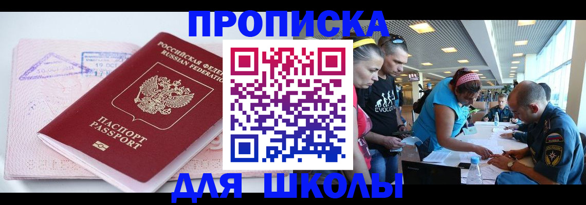 регистрация для дет. сада в Соколе